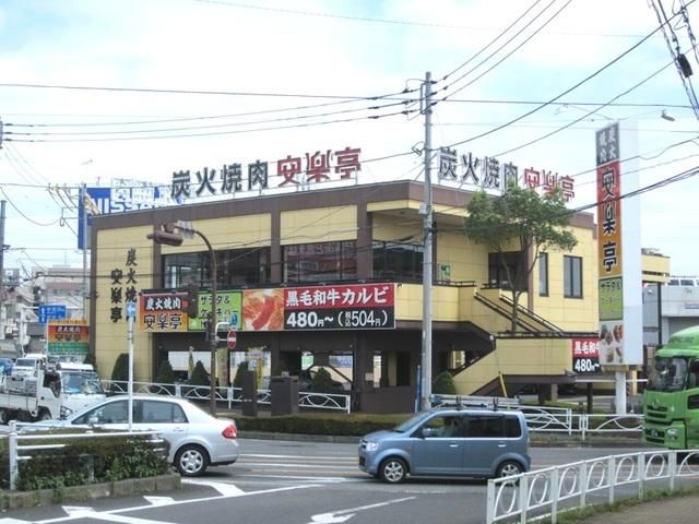 飲食店　安楽亭立川日野橋店（飲食店）まで497m