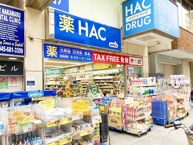 ドラックストア　ハックドラッグ石川町店（ドラッグストア）まで201m