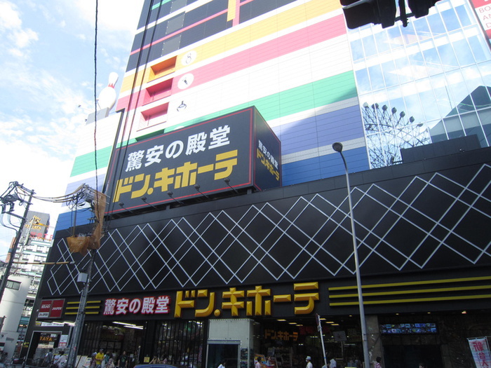 その他　ドンキホーテ（その他）まで370m