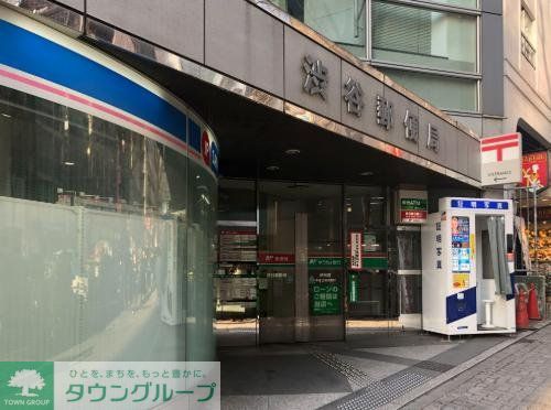 郵便局　渋谷郵便局（郵便局）まで120m