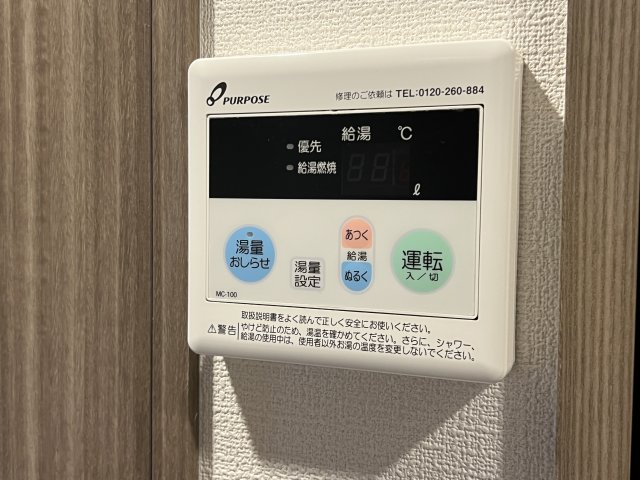 その他設備