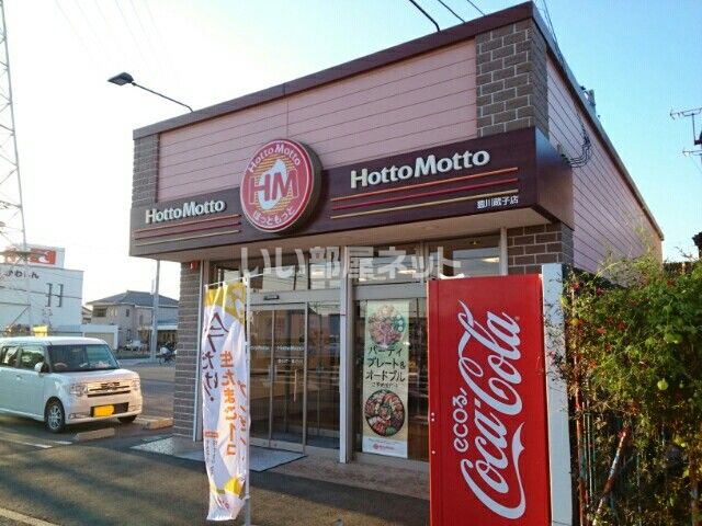 飲食店　ほっともっと豊川蔵子店（飲食店）まで474m