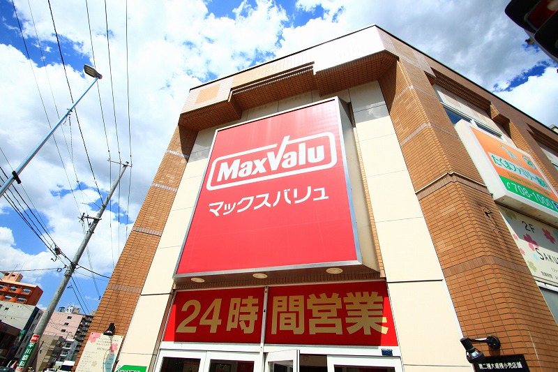 スーパー　マックスバリュ北店（スーパー）まで493m