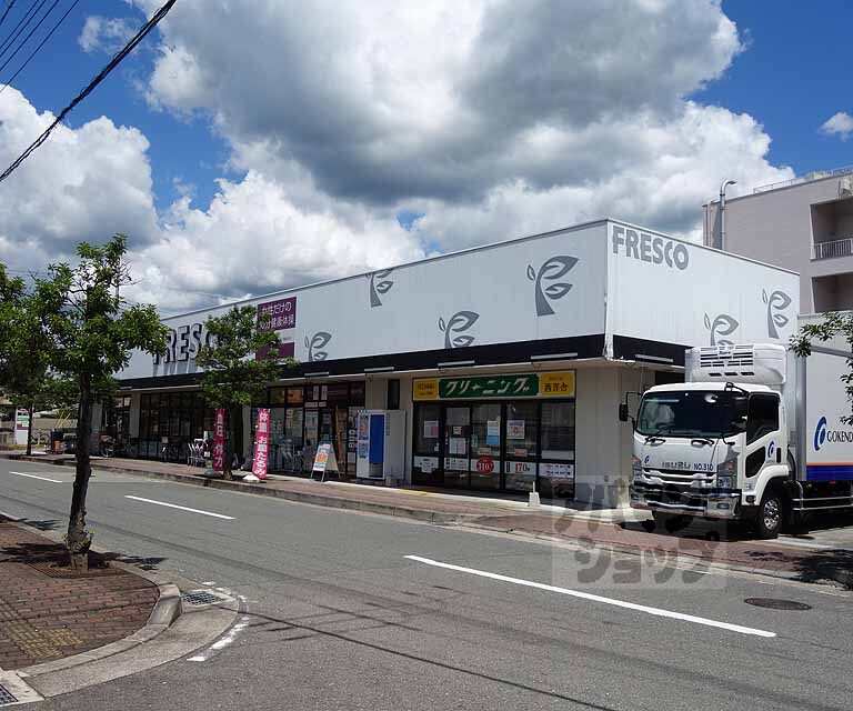 スーパー　フレスコ安町店（スーパー）まで400m