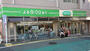 スーパー　コープみらい 要町店（スーパー）まで873m