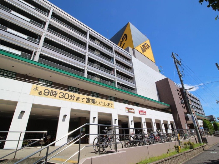 スーパー　アピタ長久手店（スーパー）まで500m