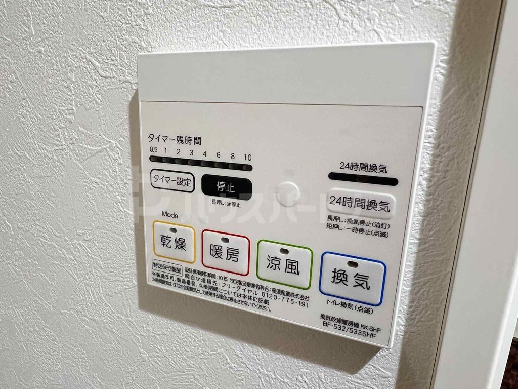 その他設備