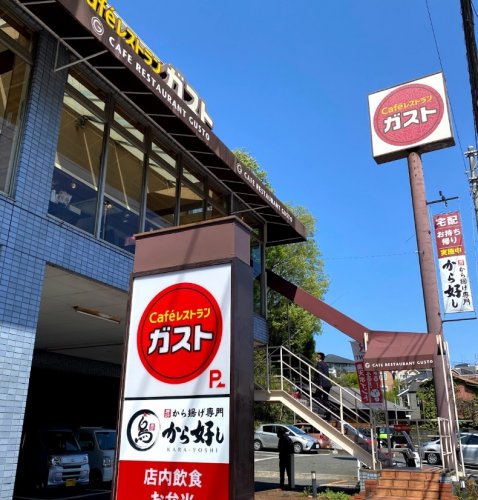 飲食店　ガスト 生田駅前店（飲食店）まで1703m