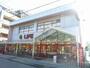 スーパー　ライフ庄内店（スーパー）まで944m