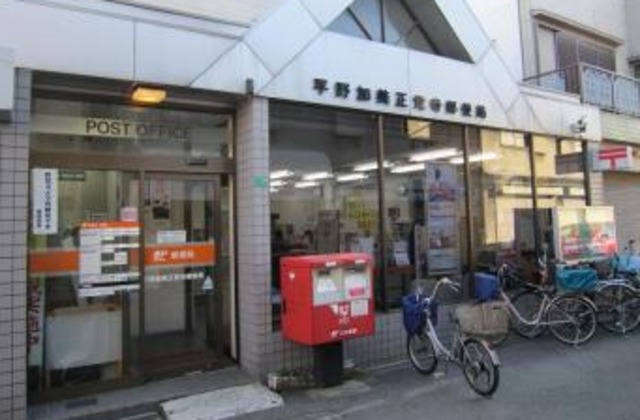 郵便局　平野加美西郵便局（郵便局）まで1026m