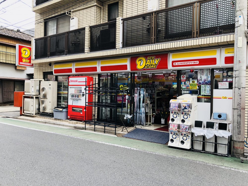 コンビニ　ニューヤマザキデイリーストア根津北嶋店（コンビニ）まで228m