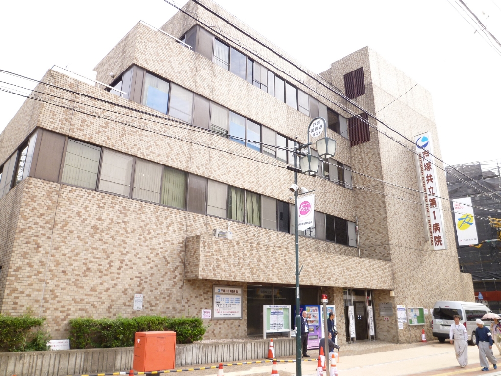 病院　戸塚共立第1病院（病院）まで635m