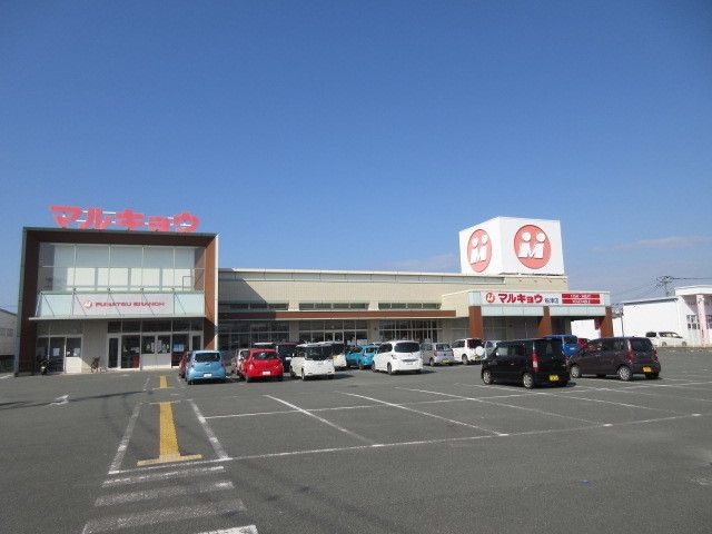 スーパー　マルキョウ（スーパー）まで350m
