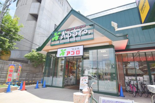 スーパー　食品館アプロ 中宮店（スーパー）まで648m