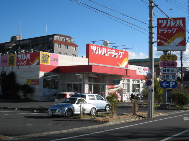ドラックストア　ツルハドラッグ 足立西新井店（ドラッグストア）まで539m