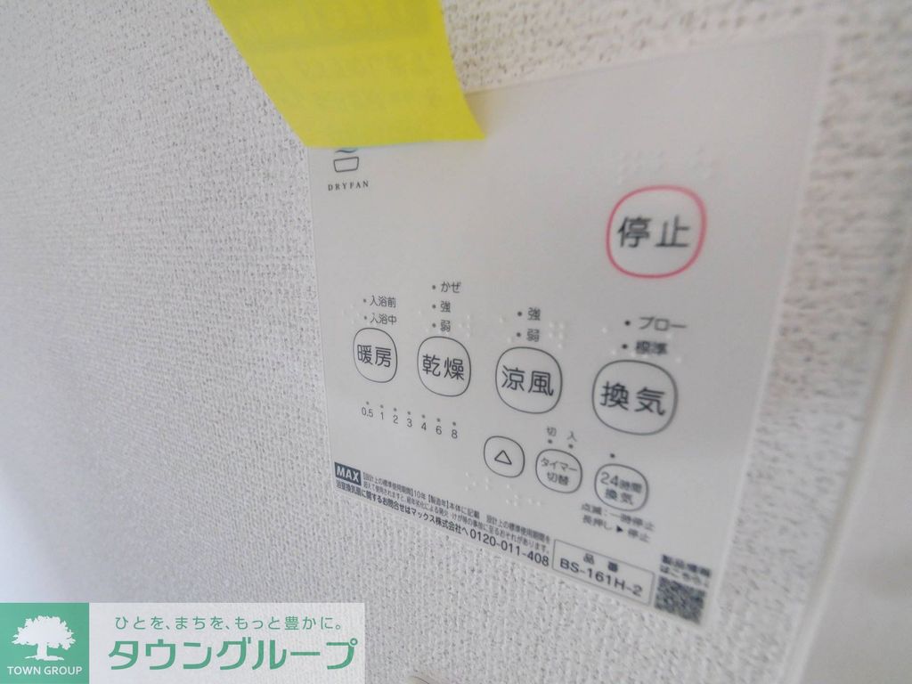 バス・シャワールーム　★お部屋探しはタウンハウジング稲田堤店まで★