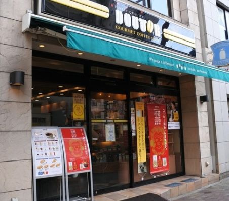 飲食店　ドトールコーヒーショップ木場店（飲食店）まで336m