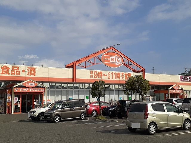 スーパー　ザ・ビッグエクスプレス川尻店（スーパー）まで1000m
