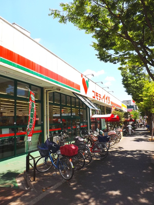 スーパー　コモディイイダ（スーパー）まで492m