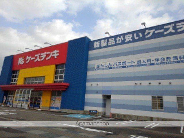 その他　ケーズデンキ　白根店（その他）まで800m