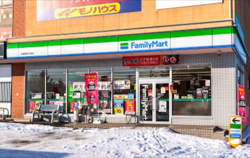 コンビニ　ファミリーマート札幌西岡3条店（コンビニ）まで513m