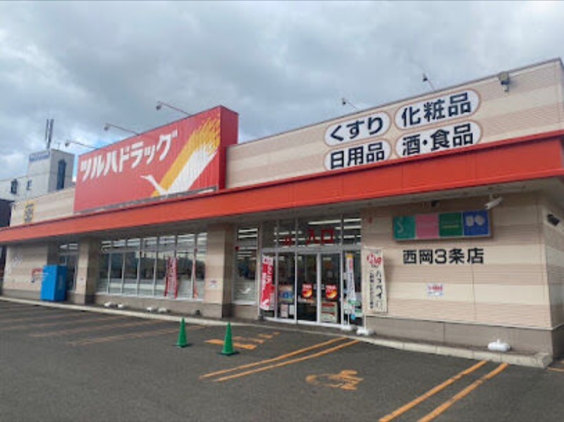 ドラックストア　ツルハドラッグ西岡3条店（ドラッグストア）まで362m