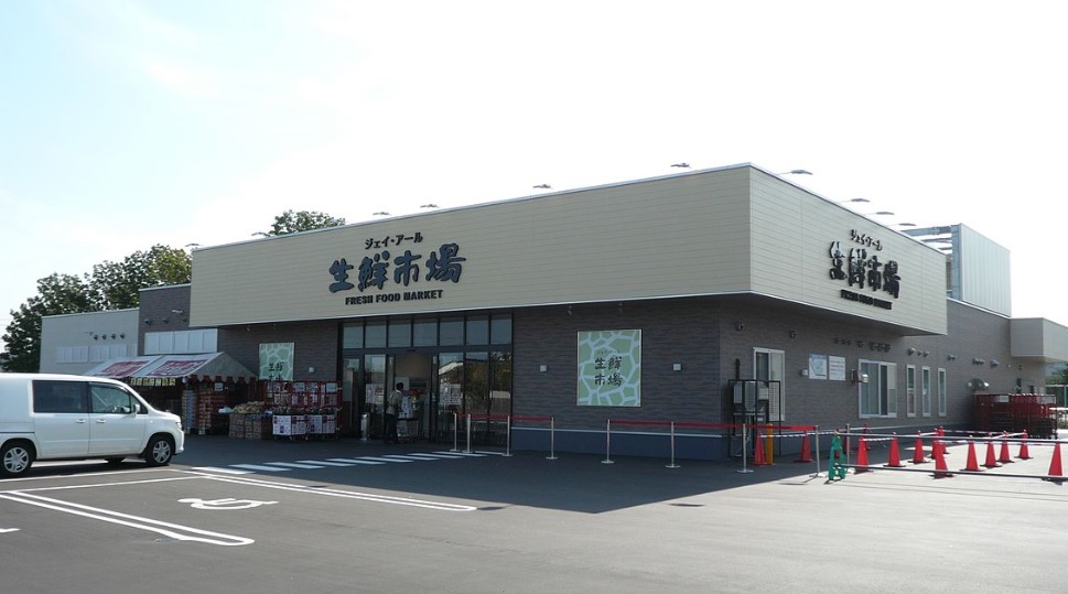 スーパー　ジェイアール生鮮市場発寒店（スーパー）まで1069m