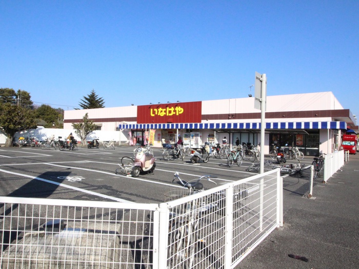 スーパー　いなげや　大和相模大野駅前店（スーパー）まで230m