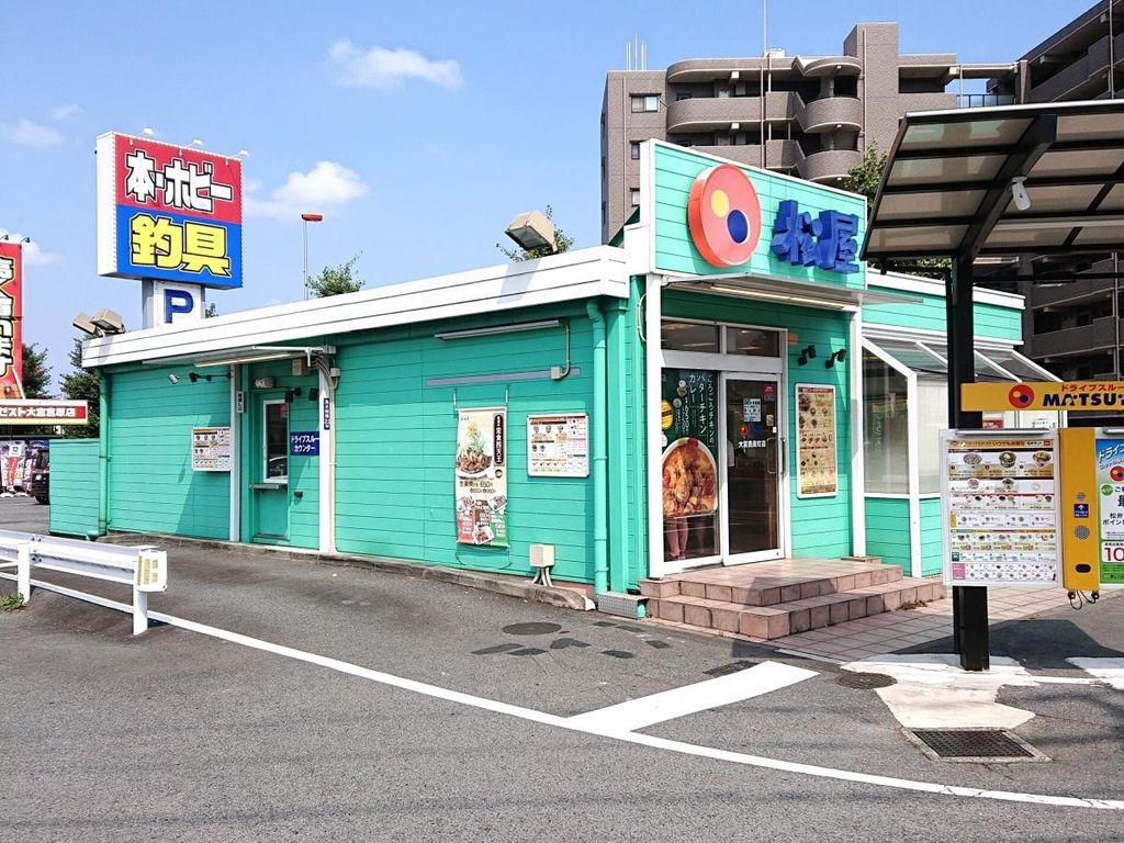 飲食店　松屋大宮奈良町店（飲食店）まで230m
