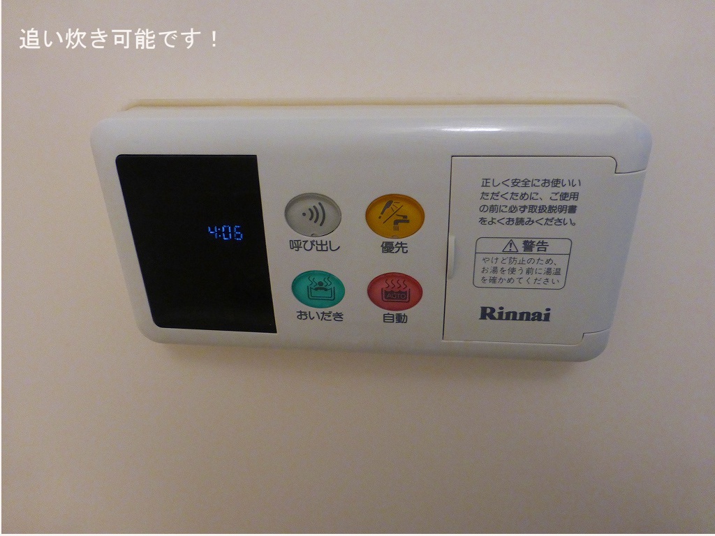 洗面設備　追い炊き可能なお風呂です