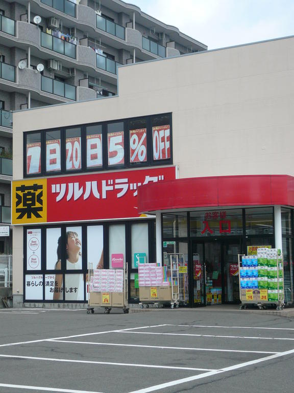 ドラックストア　ツルハドラッグ仙台緑ヶ丘店（ドラッグストア）まで889m
