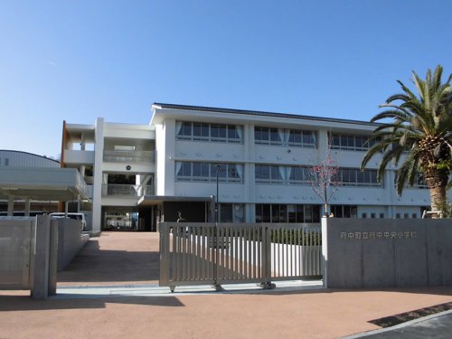 小学校　府中町立府中中央小学校（小学校）まで182m