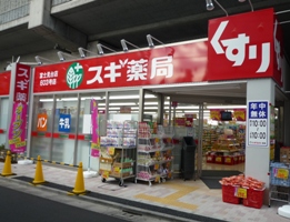 ドラックストア　スギ薬局一番町店（ドラッグストア）まで605m