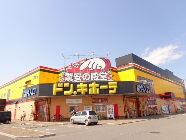 ショッピングセンター　ドン・キホーテ函館七重浜店（ショッピングセンター）まで469m