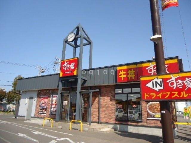 飲食店　すき家228号北斗七重浜店（飲食店）まで409m