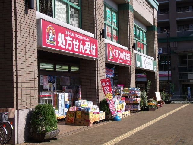 【鎌ケ谷市北初富のマンションのドラックストア】