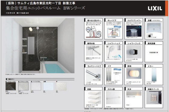 【Ｓ－ＲＥＳＩＤＥＮＣＥ広島駅ｃｌａｒｉｔｙのバス・シャワールーム】