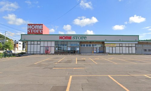 スーパー　ホームストア 新たかさご店（スーパー）まで849m