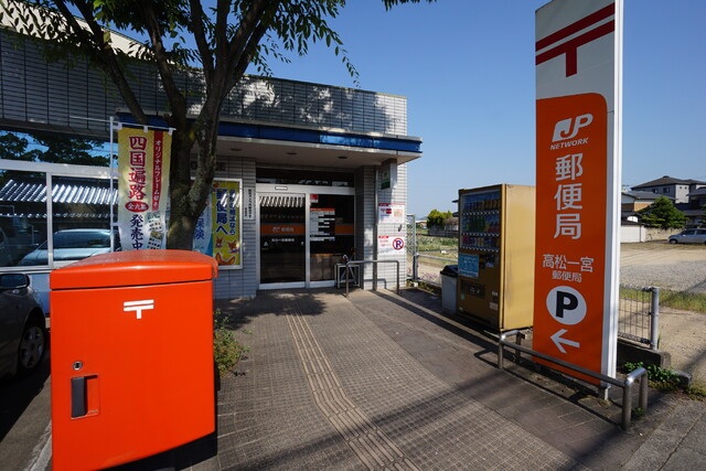 【フォブールくさかの郵便局】