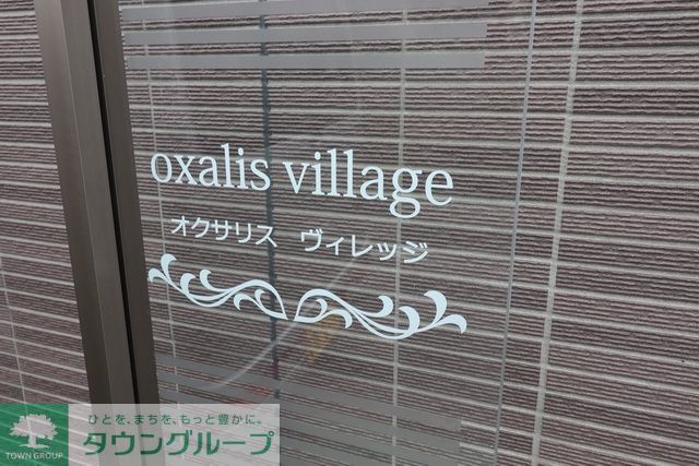 【oxalis villageのその他】