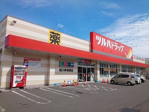 【旭川市神楽岡十四条のアパートのドラックストア】