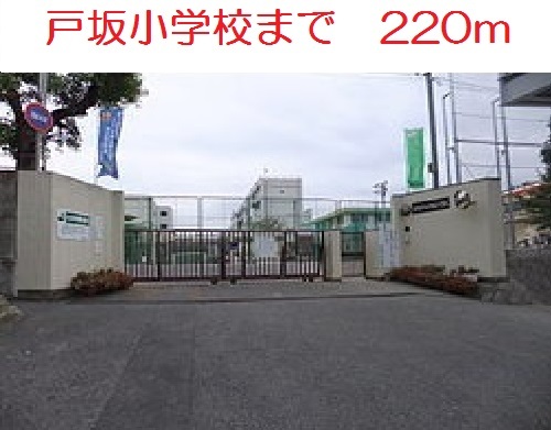 【広島市東区戸坂千足のアパートの小学校】