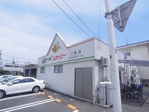 スーパー　産直プラザふれっぴー川原店（スーパー）まで379m