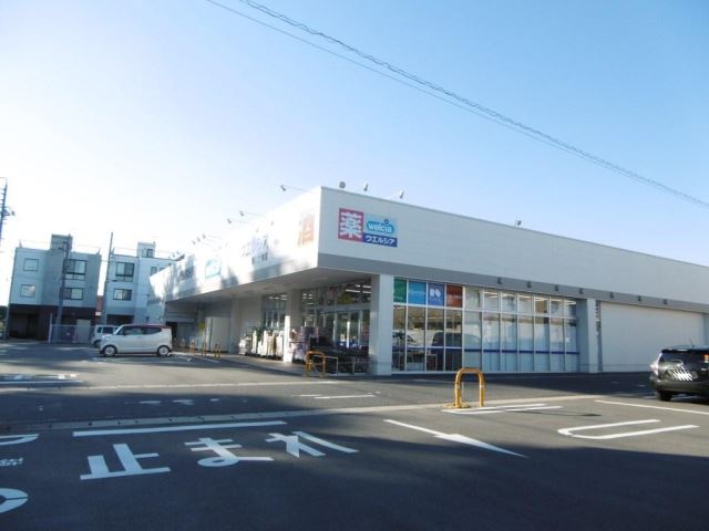 ドラックストア　ウェルシア豊川大崎町店（ドラッグストア）まで180m