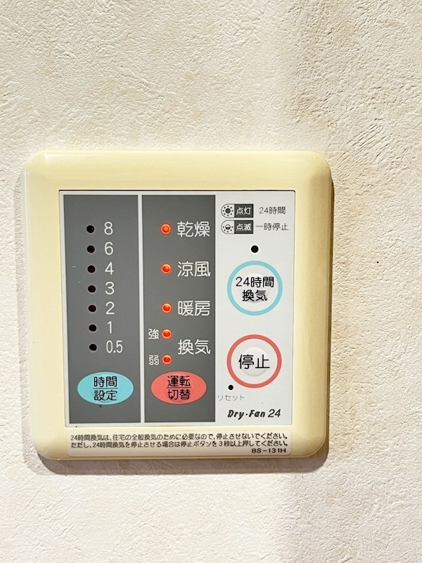 その他設備　★浴室乾燥機(暖房・涼風機能)★