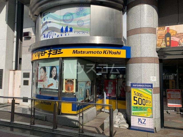 ドラックストア　マツモトキヨシ 熊谷駅ビル店（ドラッグストア）まで696m