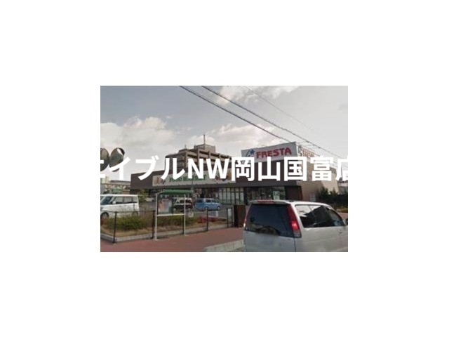 スーパー　フレスタ門田屋敷店（スーパー）まで582m