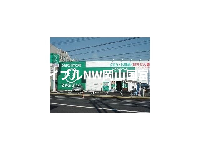 ドラックストア　ザグザグ門田屋敷南店（ドラッグストア）まで357m