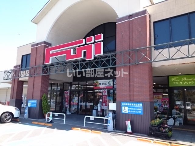 スーパー　フジ松江店（スーパー）まで2018m