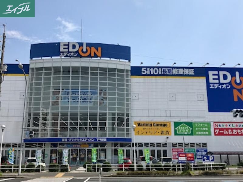 ホームセンター　エディオン下中野店（ホームセンター）まで745m